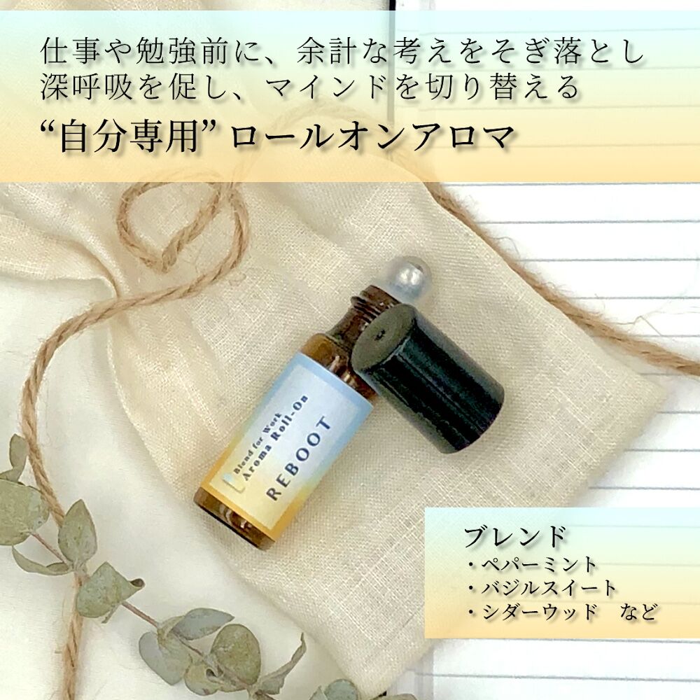仕事用アロマ】気持ち切替え！天然精油のアロマロールオン
