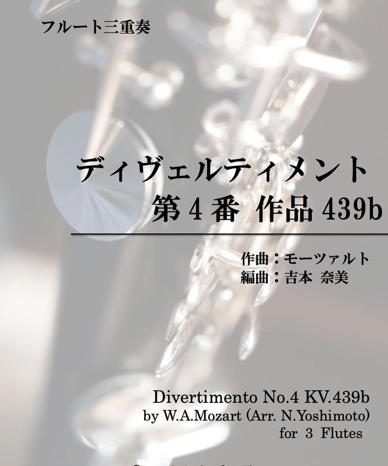 MF　　モーツァルト　大全集　第3巻：ディヴェルティメント全集　8CD　廃盤 MF モーツァルト 大全集 第3巻：ディヴェルティメント全集 8CD