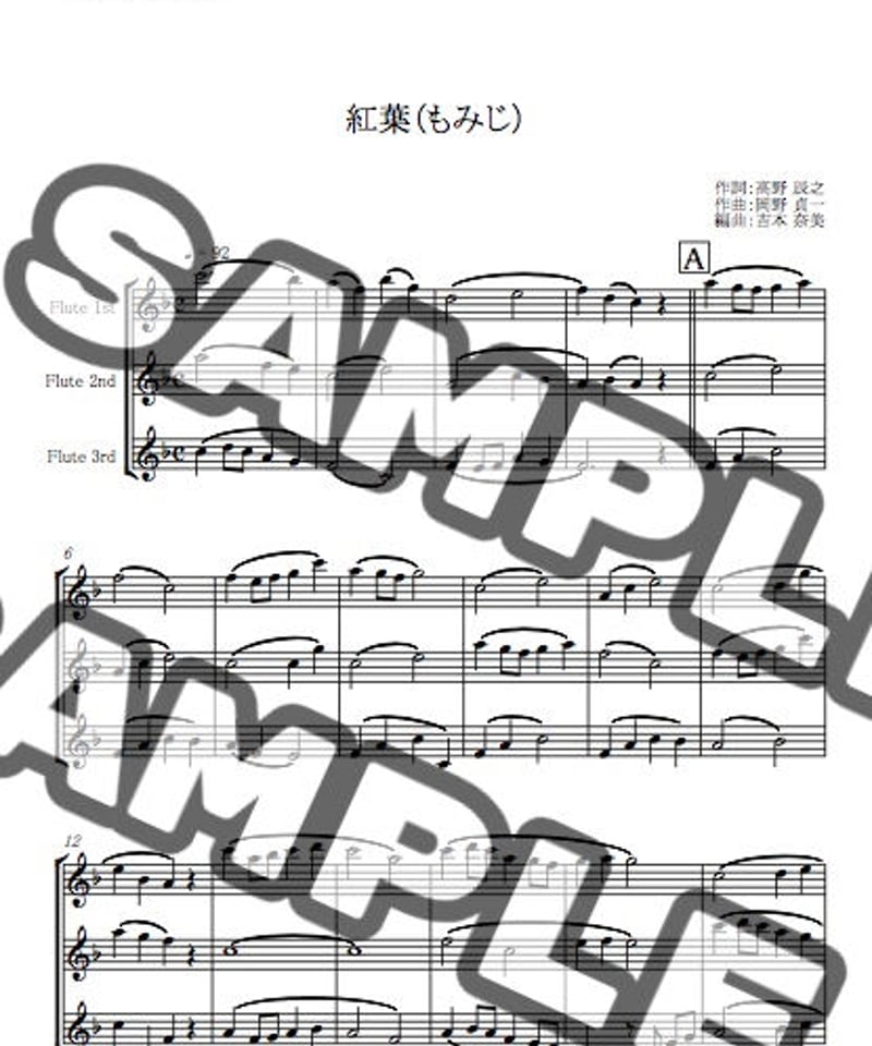 FLUTE REPERTORY 3冊セット　フルート　楽譜 FLUTE REPERTORY 3冊セット フルート 楽譜
