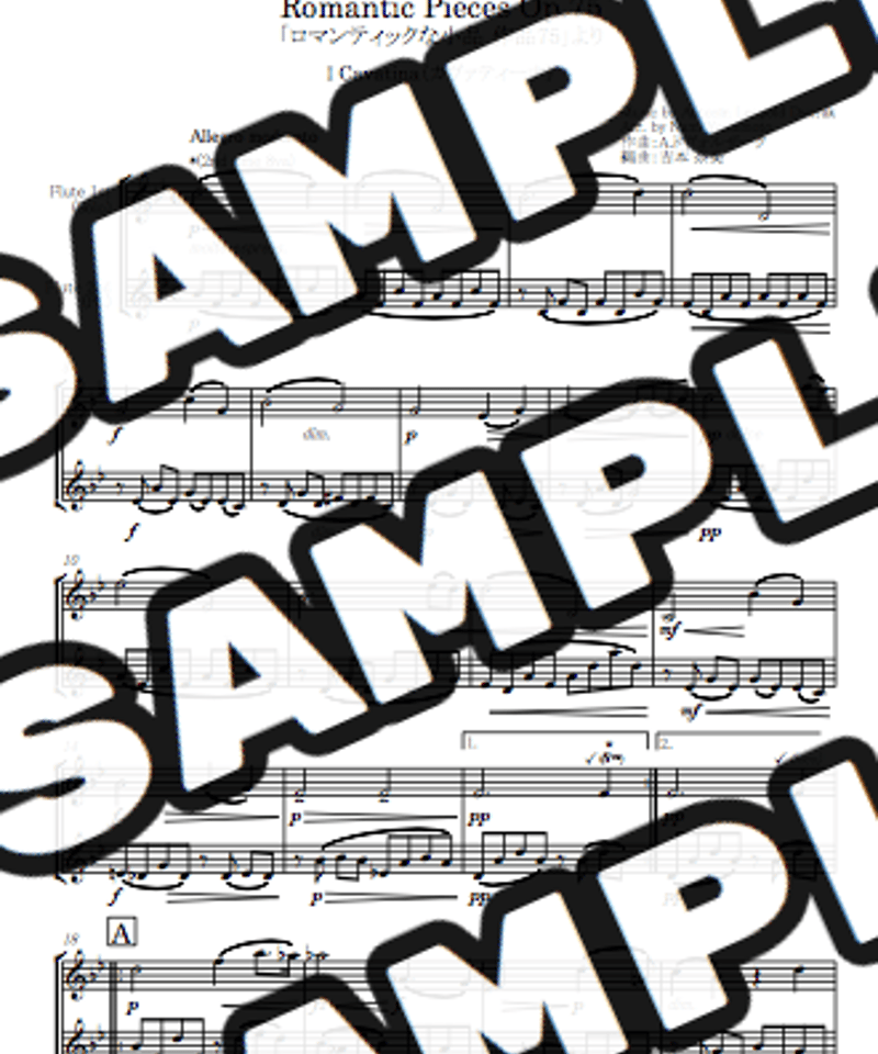 カヴァティーナ/ドヴォルザーク/フルート二重奏(Cavatina/Dvorak/2