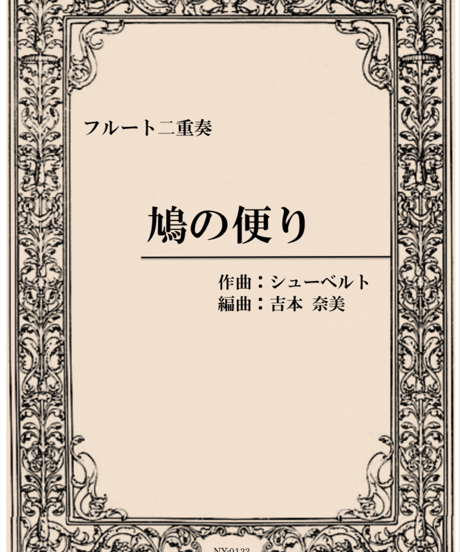 CATEGORY | フルートアンサンブル工房