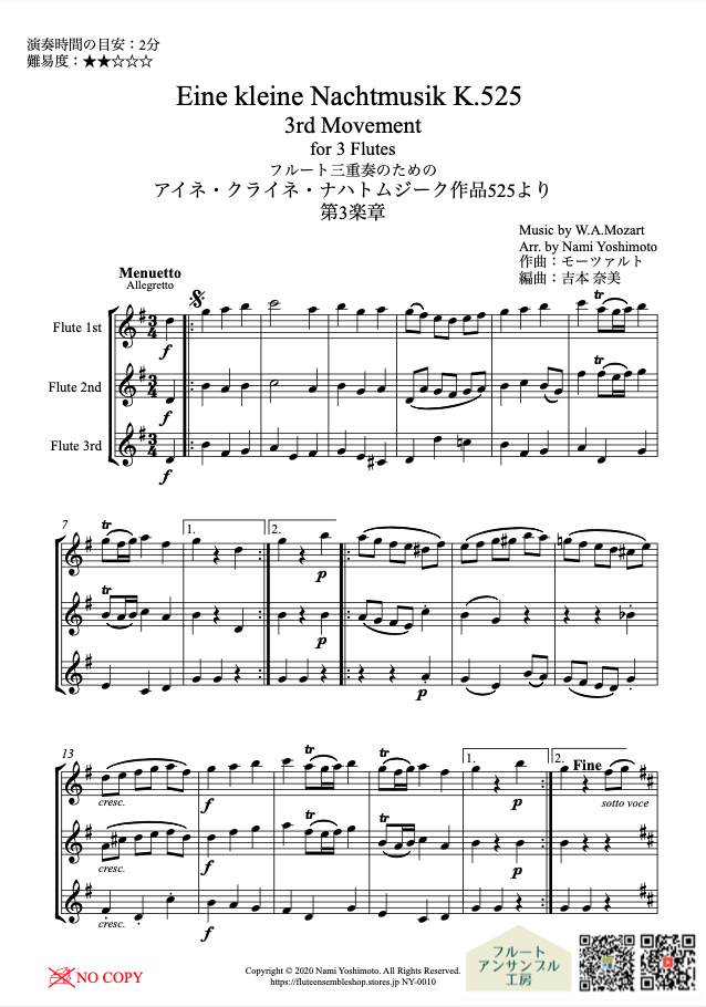 新品】50弁 モーツァルト ♪アイネクライネナハトムジーク3曲