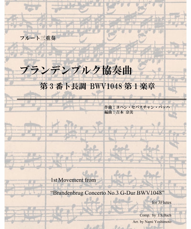 バッハ: ブランデンブルク協奏曲 Amazon.co.jp: バッハ:ブランデンブルク協奏曲(全曲): ミュージック