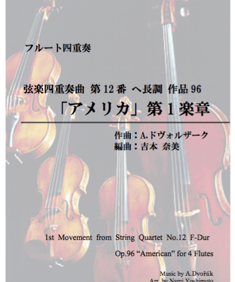 ドヴォルザーク・チクルス 第４巻　【DVD】 UCCG-4973_CzT_extralarge.jpg?