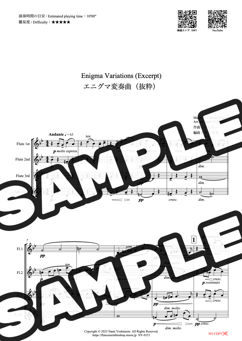 エニグマ変奏曲（抜粋）/エルガー/フルート四重奏(Enigma Variations (Exc...