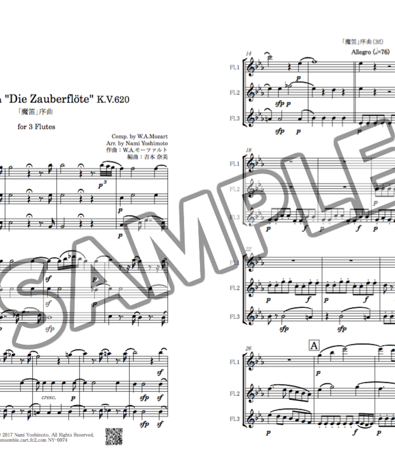 魔笛」序曲/モーツァルト/フルート三重奏(Overture from 