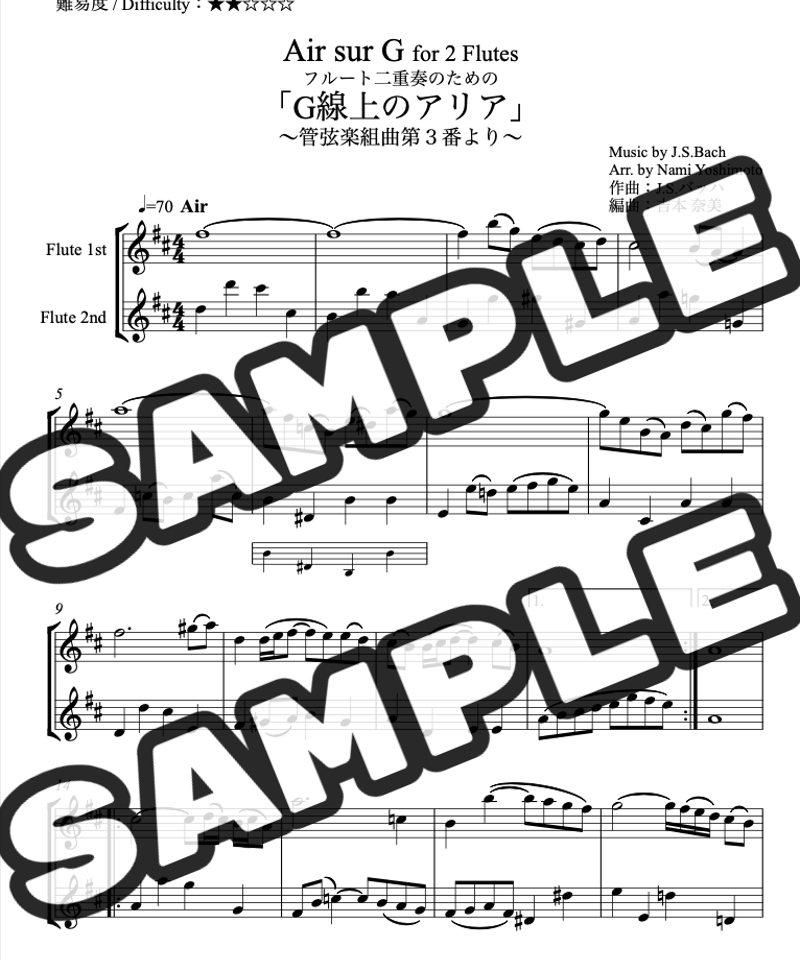 G線上のアリア/J.S.バッハ/フルート二重奏(Air sur G/J.S.Bach/2Flu
