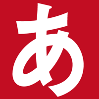 かちどき仮名