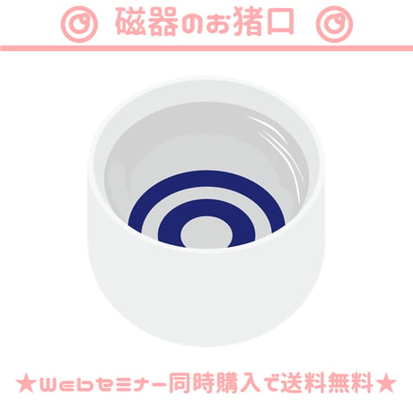 平盃 | STORES