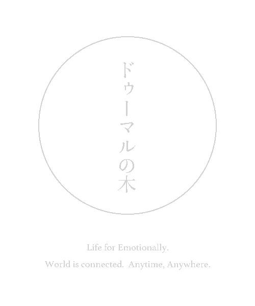 ドゥーマルの木