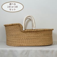Rattan Baby Basket with Pompom / Hippo + Birds