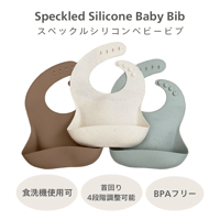Speckled Silicone Baby Bib / Hippo + Birds  [シリコン ビブ スタイ つぶつぶ 斑点模様 食事エプロン 離乳食 エプロン 幼児 男の子 女の子 シンプル]