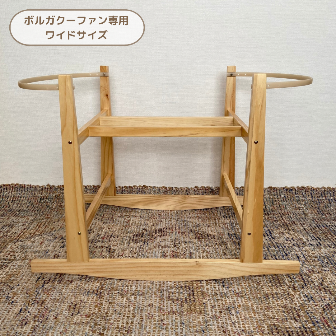 当店Moses Basket購入者様限定】 Rocking Wooden Stand [ N