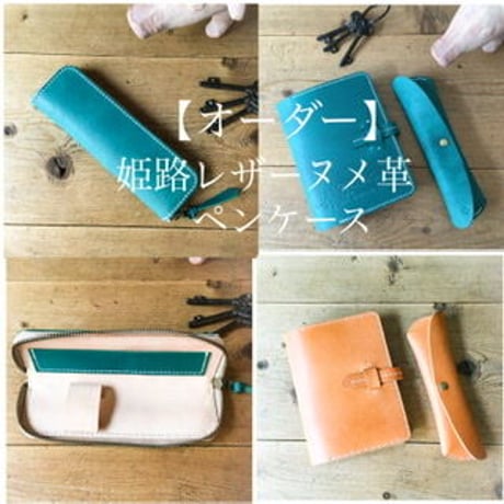 ペンシース | STORES