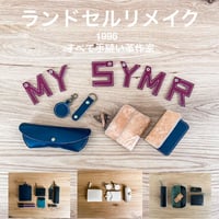 【Kさん用】ランドセルリメイク