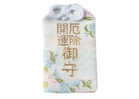 開運厄除御守
