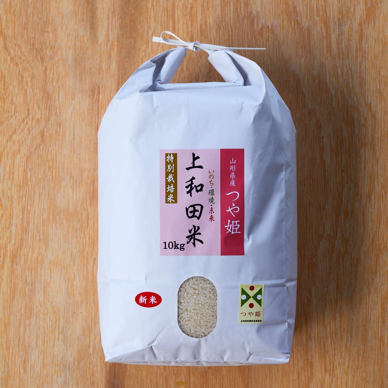 特別栽培米（少農薬）つや姫 精米10kg | たねや商店オンラインストア