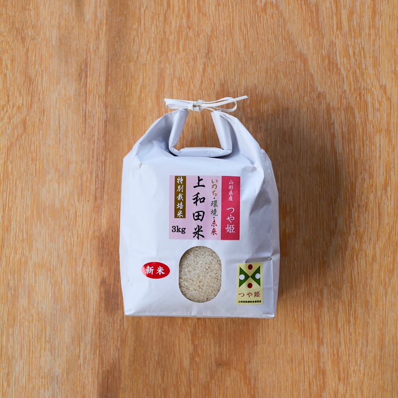 特別栽培米（少農薬）つや姫 精米3kg | たねや商店オンラインストア
