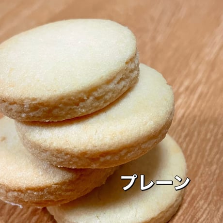 【グルテンフリークッキー】セレクトセット#3  (36枚入)