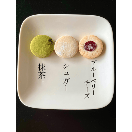 バラエティパック12種48枚入【グルテンフリー】米粉のクッキー