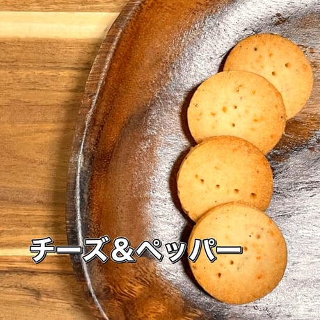 チーズ&ペッパー／グルテンフリークッキー(6枚）