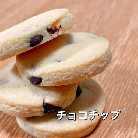 【グルテンフリークッキー】セレクトセット#3  (36枚入)