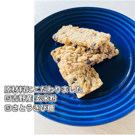 オートミールのクッキーバー【チョコチップ】　8本入
