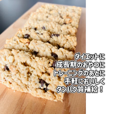 オートミールのクッキーバー【チョコチップ】　8本入