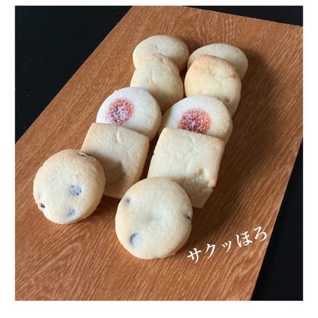 月替りクッキーセット【グルテンフリークッキー】 7月の米粉のバタークッキーセレクト　20枚入