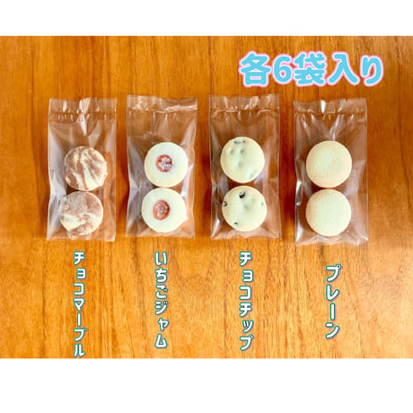ファミリーセットたっぷり48枚入【グルテンフリー】米粉のクッキー