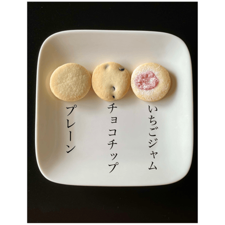 バラエティパック12種48枚入【グルテンフリー】米粉のクッキー