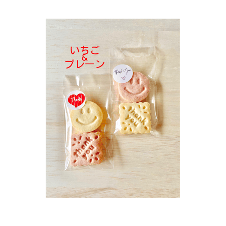 サンキュークッキー【グルテンフリー】米粉クッキー 10袋入