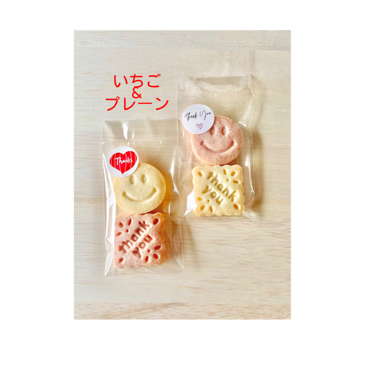 サンキュークッキー【グルテンフリー】米粉クッキー 10袋入 | Rico's