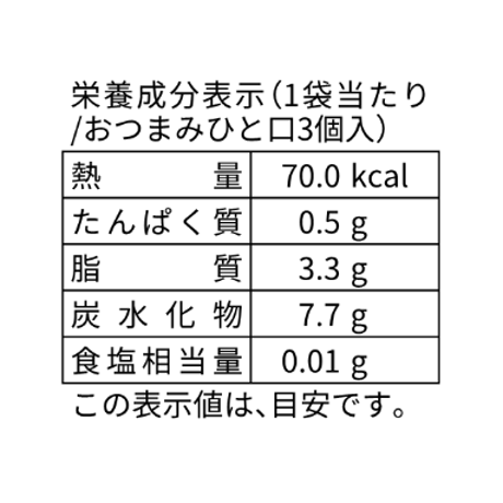 【グルテンフリー】おつまみ米粉クッキーひと口サイズ3個入×18袋