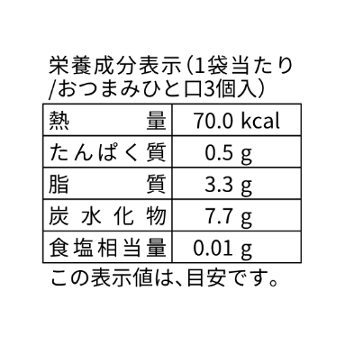 グルテンフリー】おつまみ米粉クッキーひと口サイズ3個入×18袋 グルテンフリー】おつまみ米粉クッキーひと口サイズ3個入×18袋