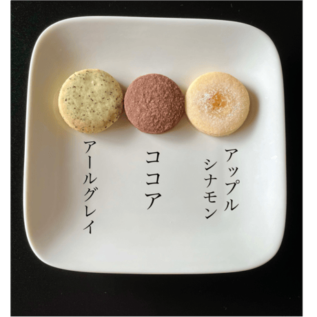 バラエティパック12種48枚入【グルテンフリー】米粉のクッキー