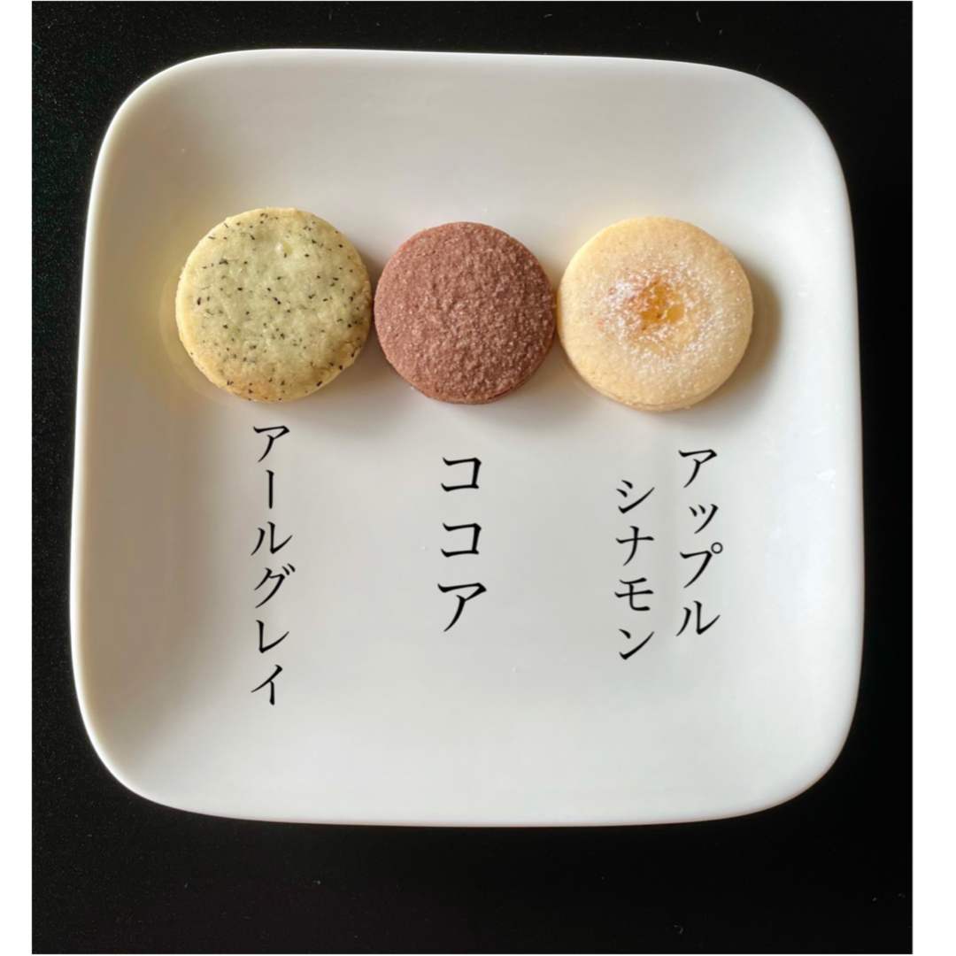 バラエティパック12種48枚入【グルテンフリー】米粉のクッキー