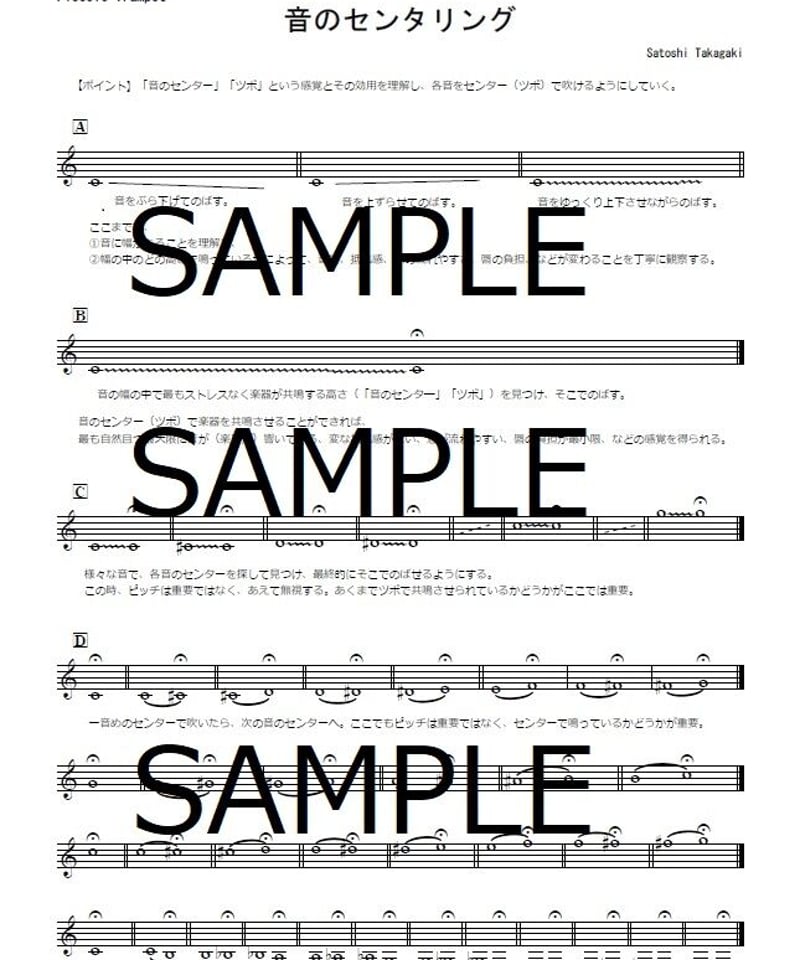 PDF】ピッコロトランペットの基礎練習（全87ページ） | Satoshi