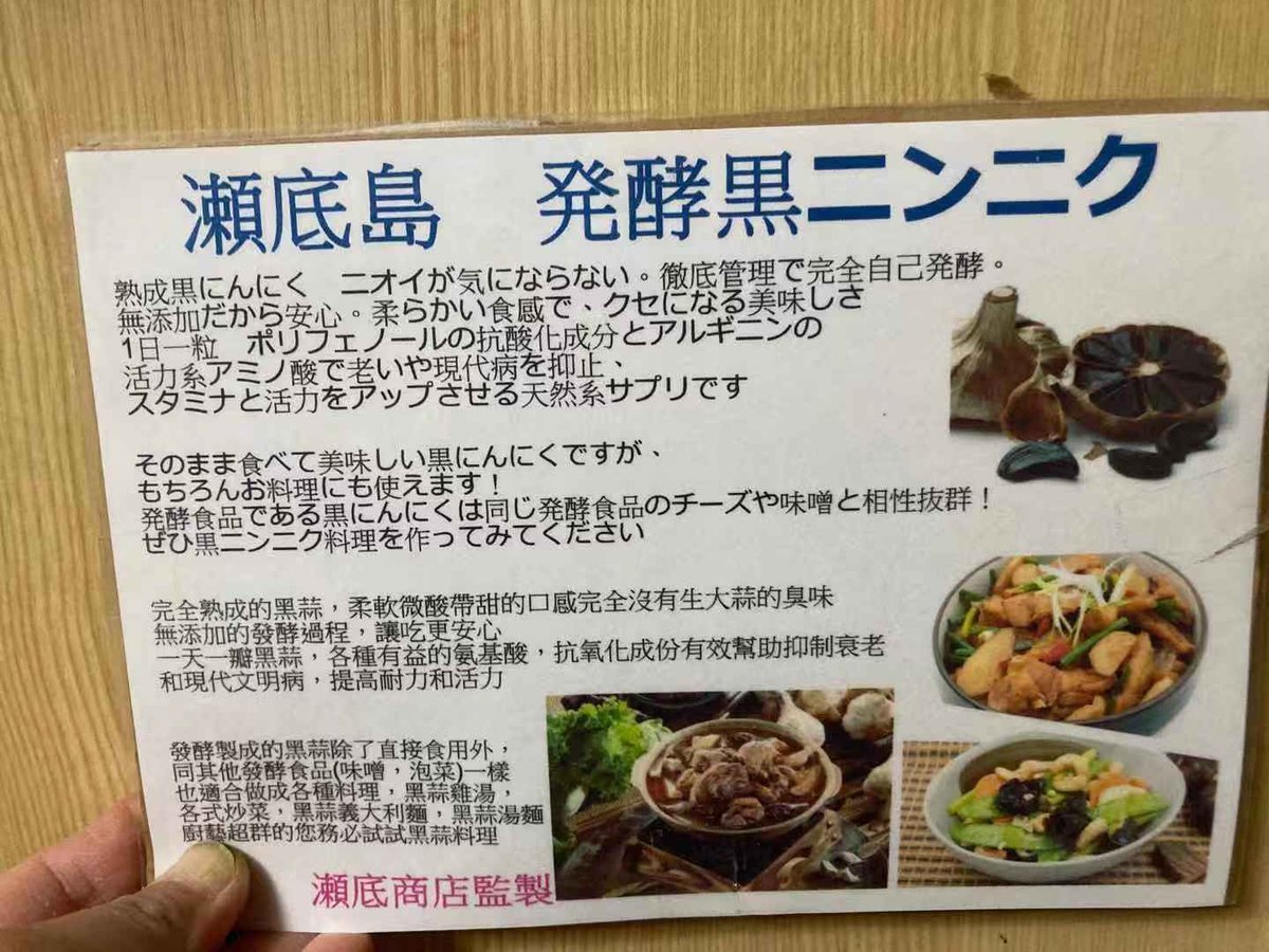 黒ニンニク(1個) | かどや製麺所