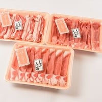 月山maltポーク しゃぶしゃぶ用　３種食べ比べセット(900g)