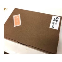 月山maltポーク  バラエティギフトセット
