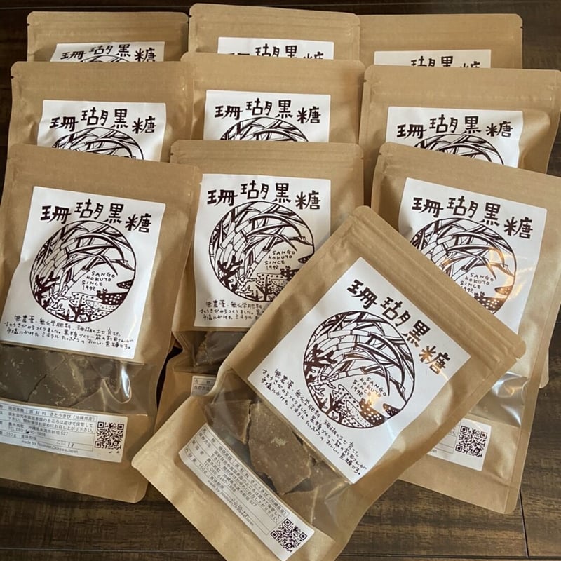 農水苑「虹」の珊瑚黒糖(新パッケージ) 10袋セット | 農水苑虹