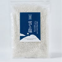 雪室の塩
