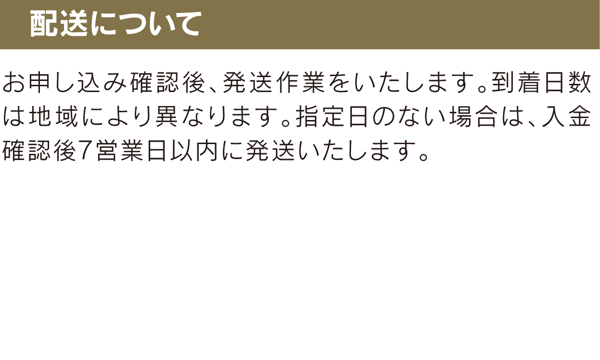 ETERCREST 東京