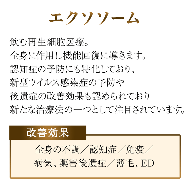 ステリア | ETERCREST 東京