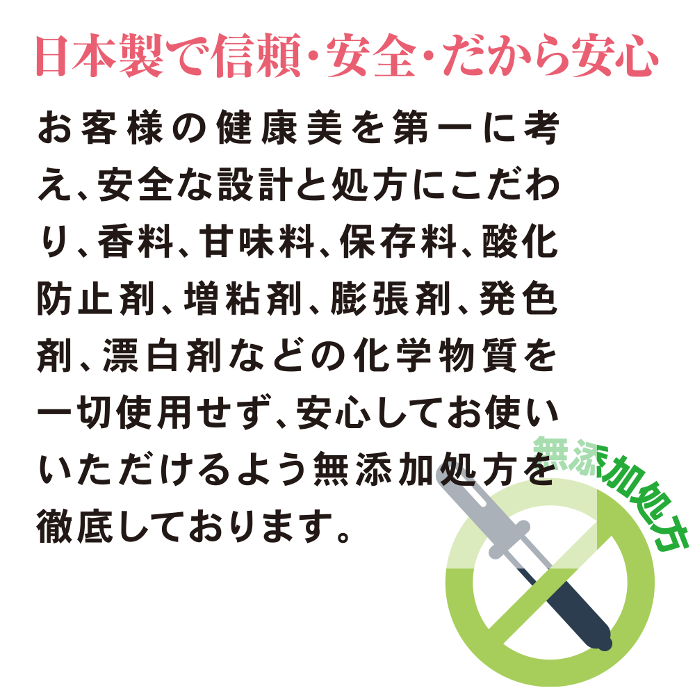 セルディア・クレスト | ETERCREST 東京