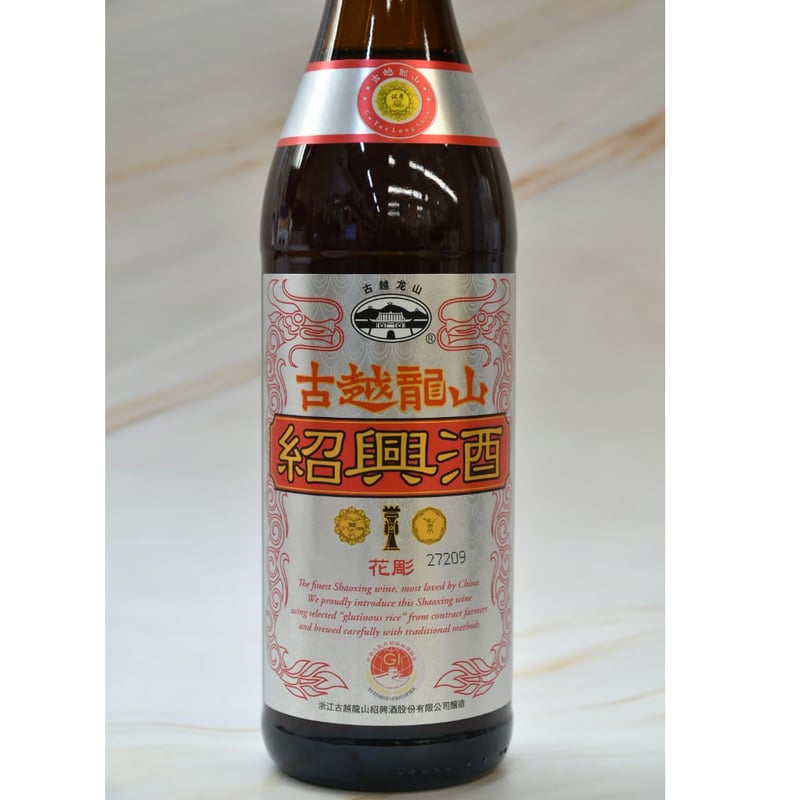 古越龍山　紹興酒 Amazon.co.jp: 永昌源 紹興酒 古越龍山 陳年8年 瓶 640ml : 食品・飲料