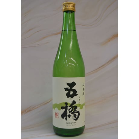 『五橋   純米酒』 720ml