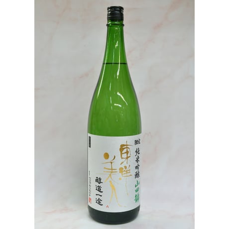 酒の國