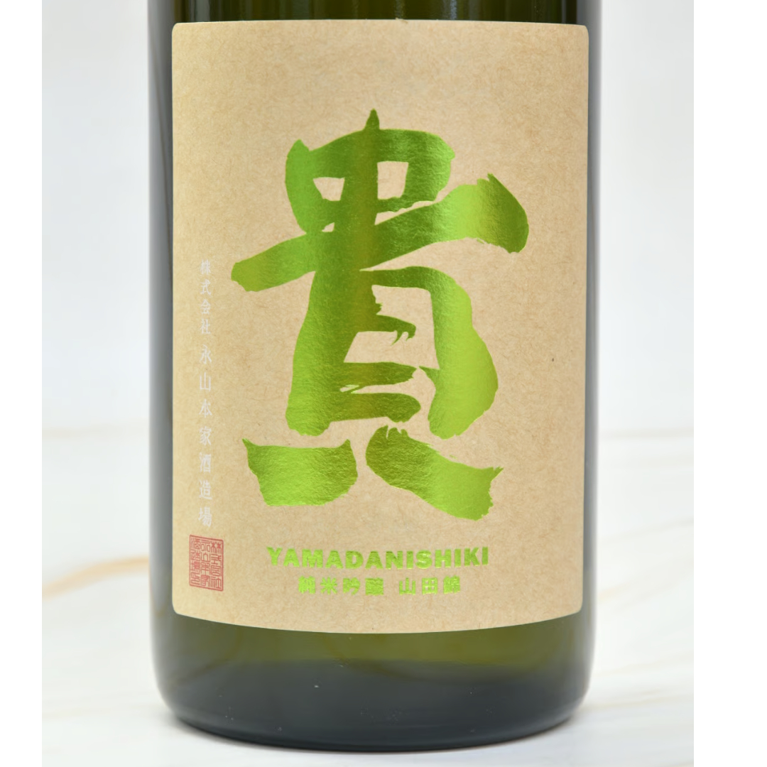 貴 純米吟醸 山田錦』1800ml | 酒の國